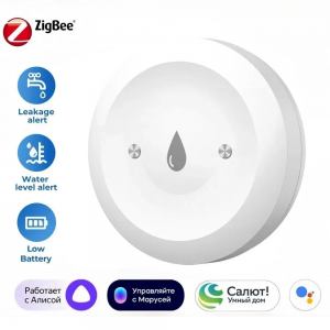 Датчик протечки ZigBee Tuya, Smart Life, Алиса, Салют