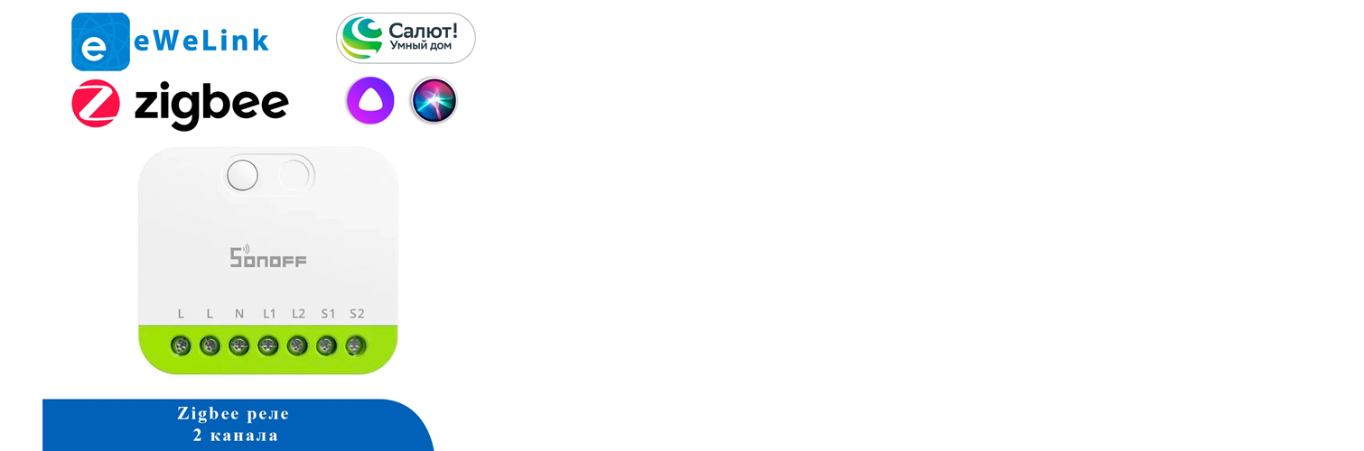 SONOFF MINI-ZB2GS