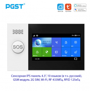 Сигнализация WIFI GSM (2G) Tuya, Smart Life, 4.3" 