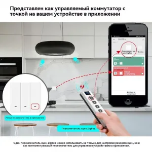 Пульт 4-х канальный беспроводной ZigBee Tuya, Smart Life