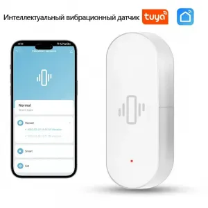 Датчик вибрации Wi-Fi Tuya, Smart Life