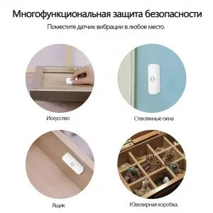 Датчик вибрации Wi-Fi Tuya, Smart Life