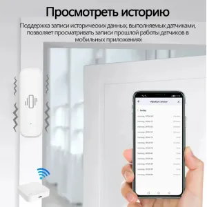 Датчик вибрации Wi-Fi Tuya, Smart Life