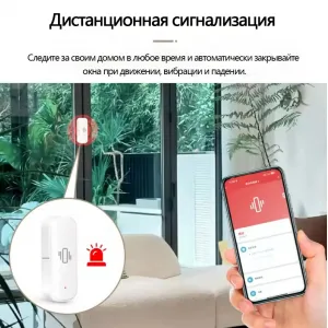 Датчик вибрации Wi-Fi Tuya, Smart Life