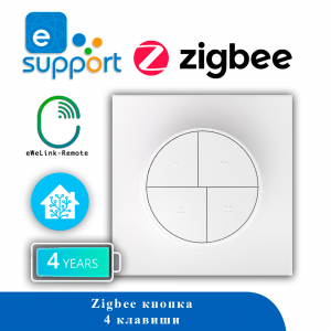 SONOFF SNZB-01M - 4-х клавишная беспроводная кнопка Zigbee + eWeLink Remote
