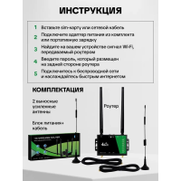 WiFi роутер 4G LTE, 2xSMA, 300Мбит/сек, SIM, 2.4 ГГц, 2xLAN, DC 12V