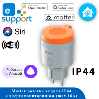 Sonoff S61STPF-PM-O Wifi розетка уличная, IP44, Matter, 16A, 3840W Max, с мониторингом