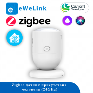 SONOFF SNZB-06P24 ZigBee датчик присутствия, 24GHz, 5V 0.5A