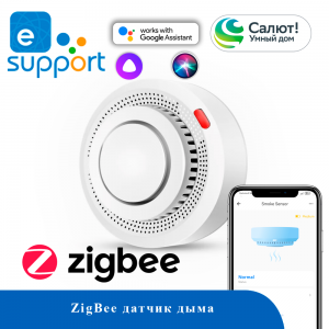 Датчик дыма Zigbee eWeLink, 2 x AAA, 80dB