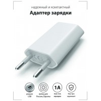 Адаптер питания USB 5V 1A, блок питания