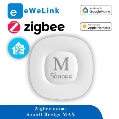 Sonoff Bridge Max - новый умный шлюз ZigBee, Matter, Home Assistant, Apple Home, Google Home