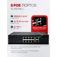 POE коммутатор на 8 портов 802.3af/at +2 LAN порта 1000Mbs Орбита OT-VNP41