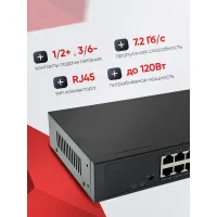 POE коммутатор на 8 портов 802.3af/at +2 LAN порта 1000Mbs Орбита OT-VNP41
