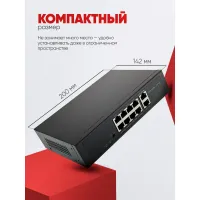 POE коммутатор на 8 портов 802.3af/at +2 LAN порта 1000Mbs Орбита OT-VNP41