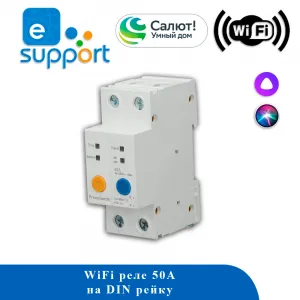 Реле WiFi с тепловой защитой макс. 50A ном. 40А eWeLink (без мониторинга электропотребления)